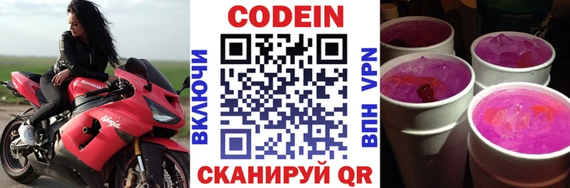 наркота  Воткинск  гидра ONION  Codein Purple Drank 