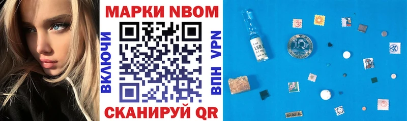 Наркотические марки 1500мкг Воткинск