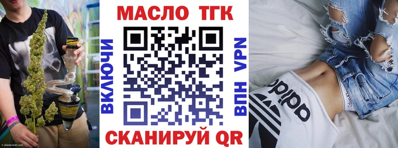 ТГК вейп  mega ссылка  Воткинск 